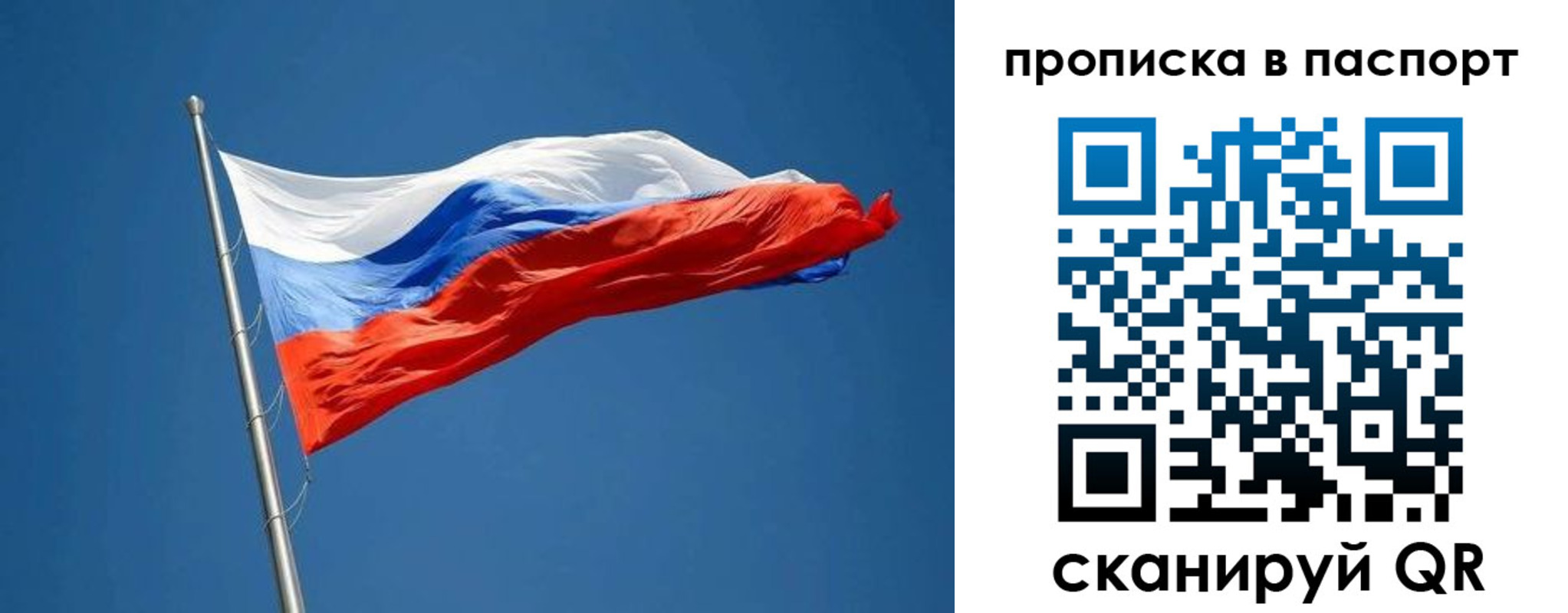 прописка паспорт в Кусе