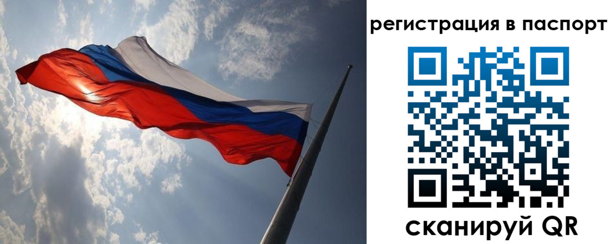 временная регистрация законно в Кусе